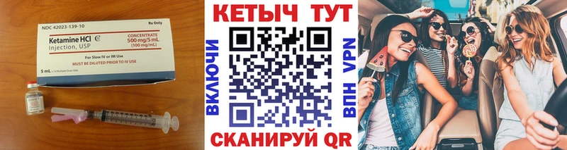 Купить  Анива  КЕТАМИН VHQ 