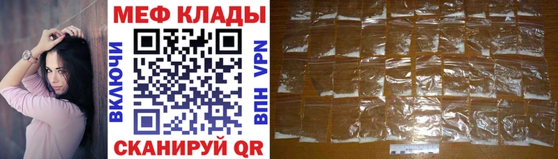 МЕФ mephedrone  Анива 