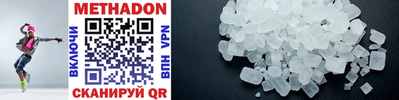 Метадон methadone  Купить закладки  Анива 
