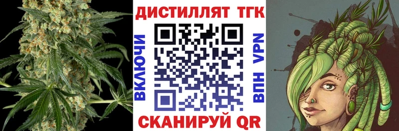 ТГК THC oil  Купить закладки  Анива 